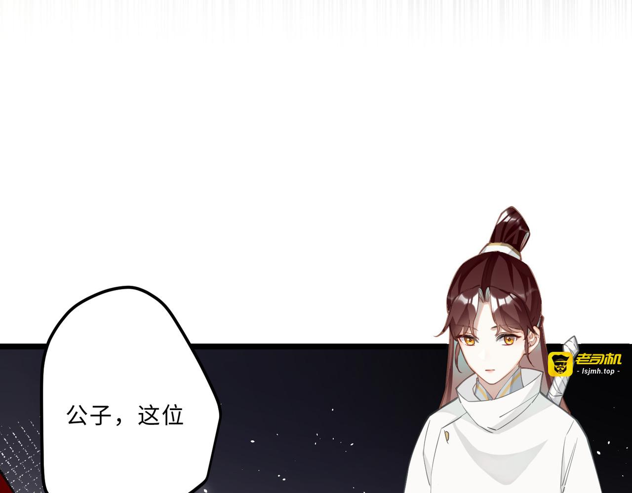 第71话 妈，你也穿越了？！ 第 21 页