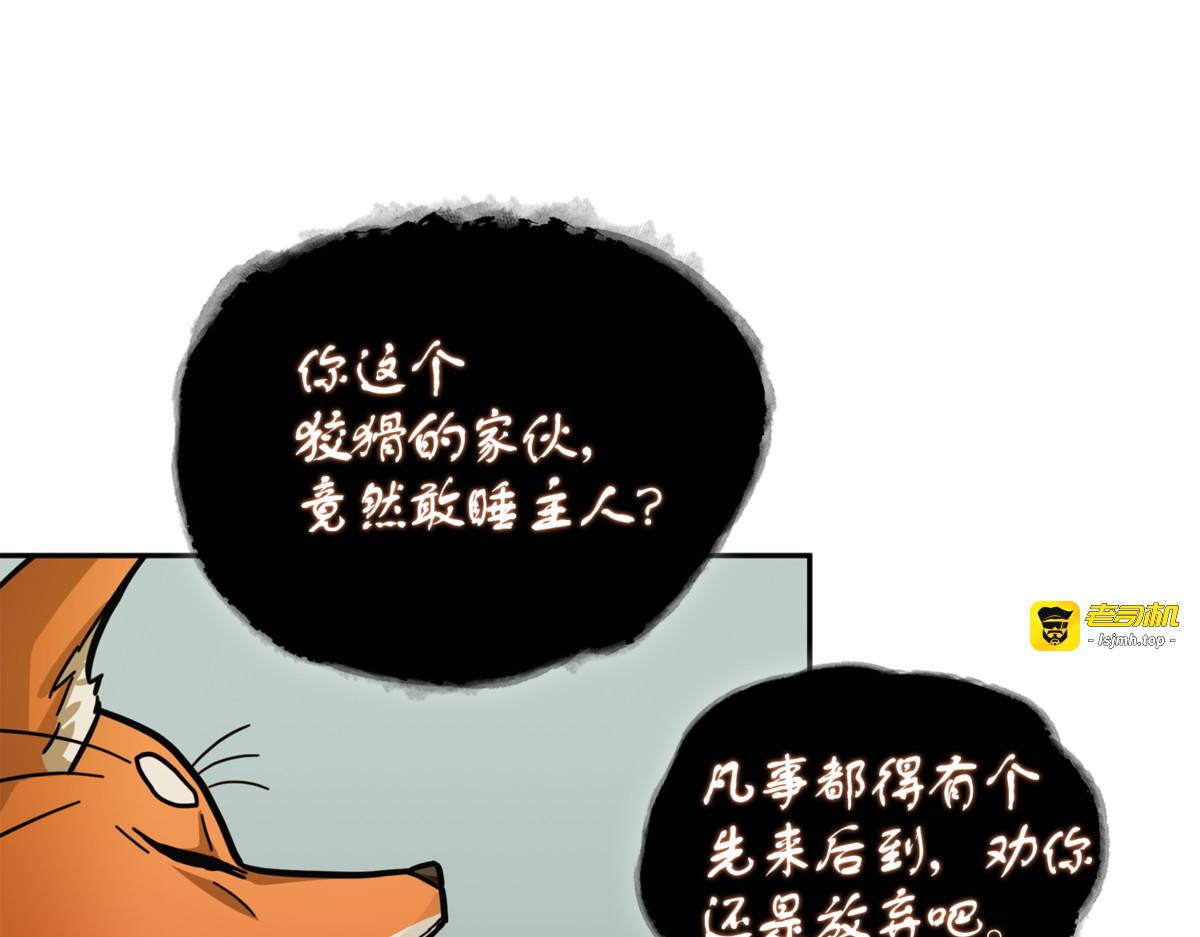 狮子大开口 第 43 页
