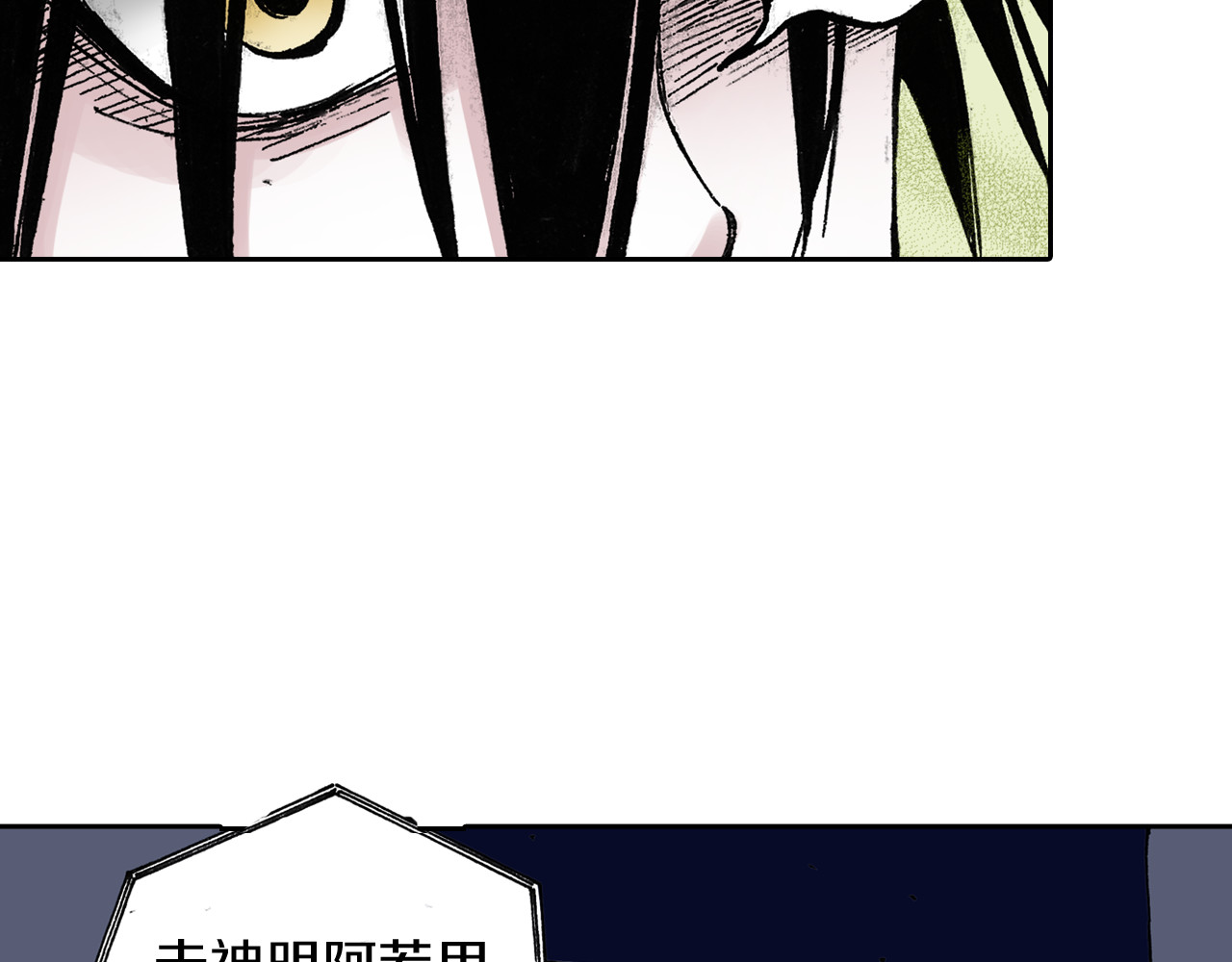 第41话 神明的力量 第 142 页