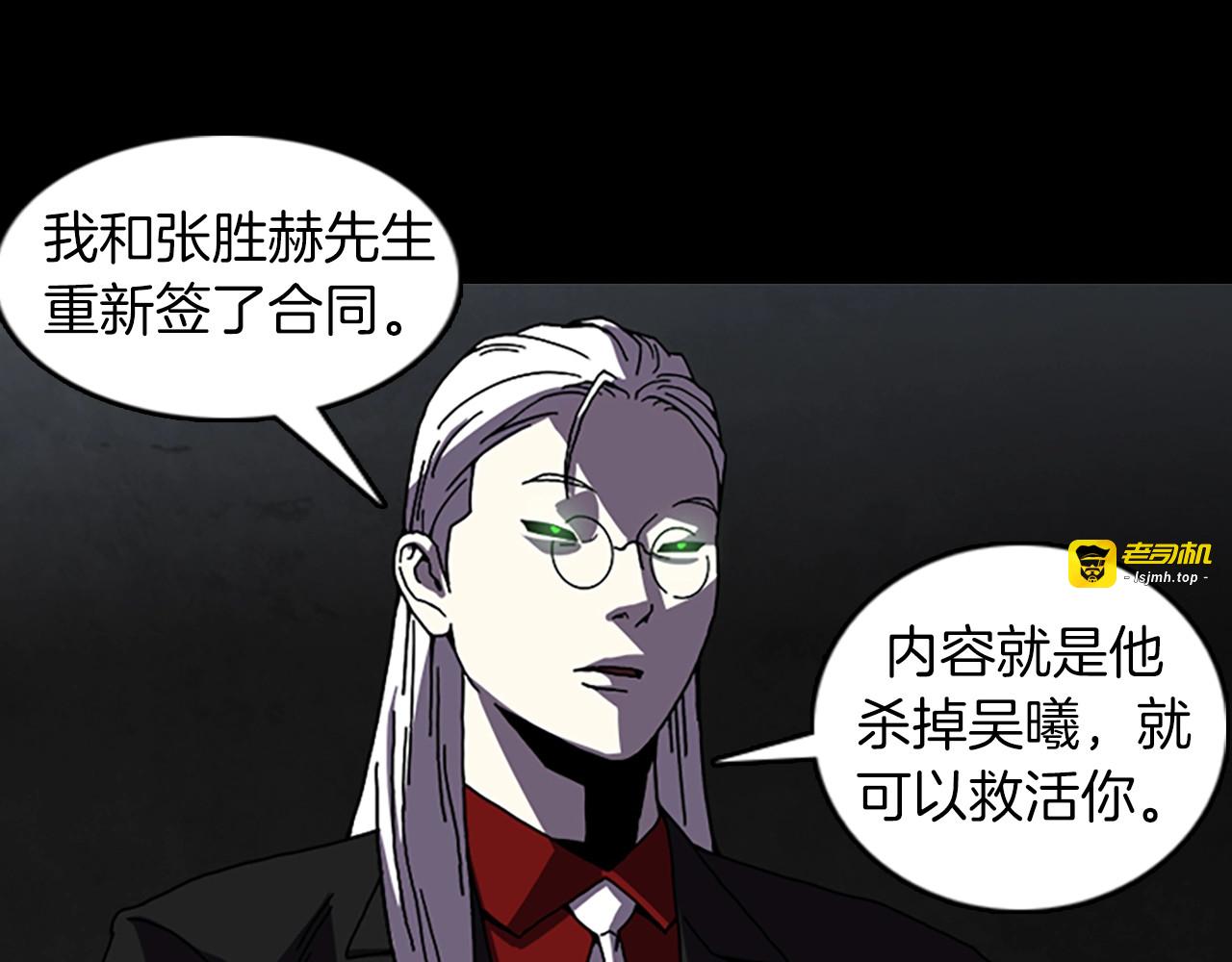 第61话 地狱 第 77 页
