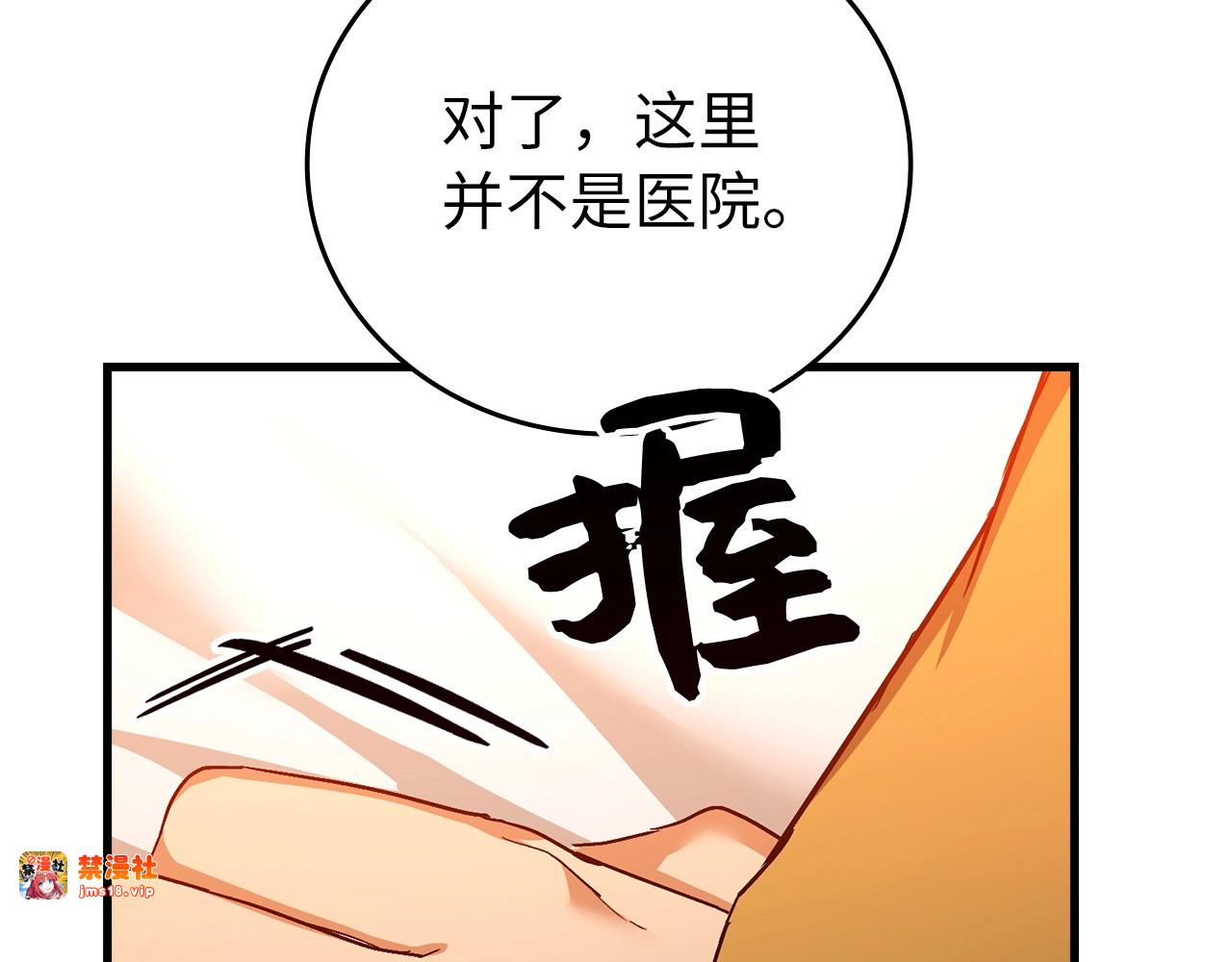 第15话 苏醒 第 7 页