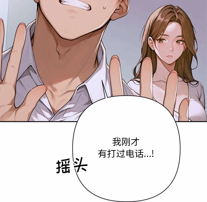 第2话 第 81 页