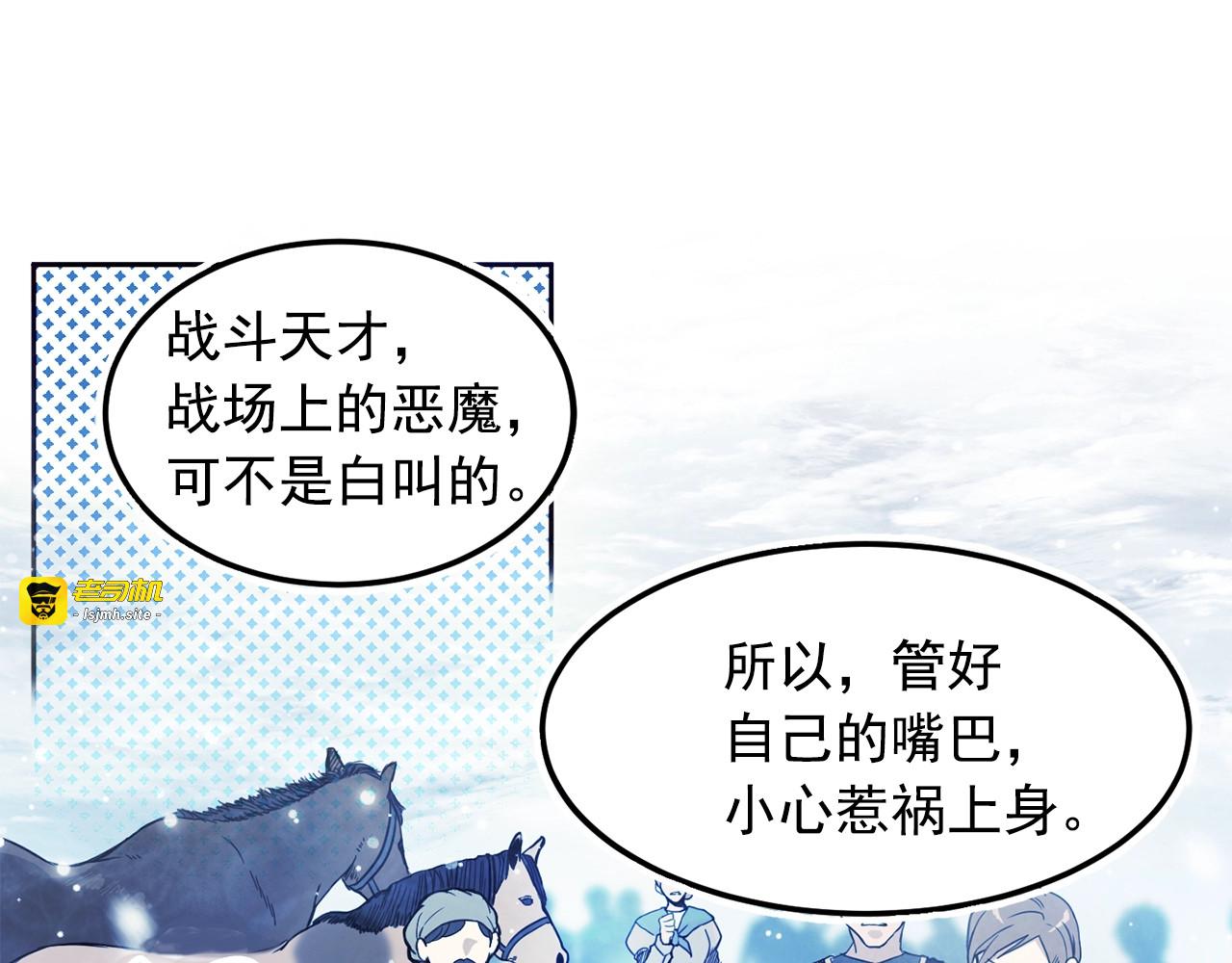 第1话 狼女王洛赛琳 第 31 页