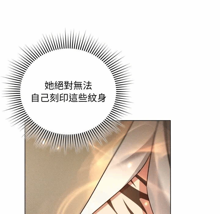 第28话 第 13 页