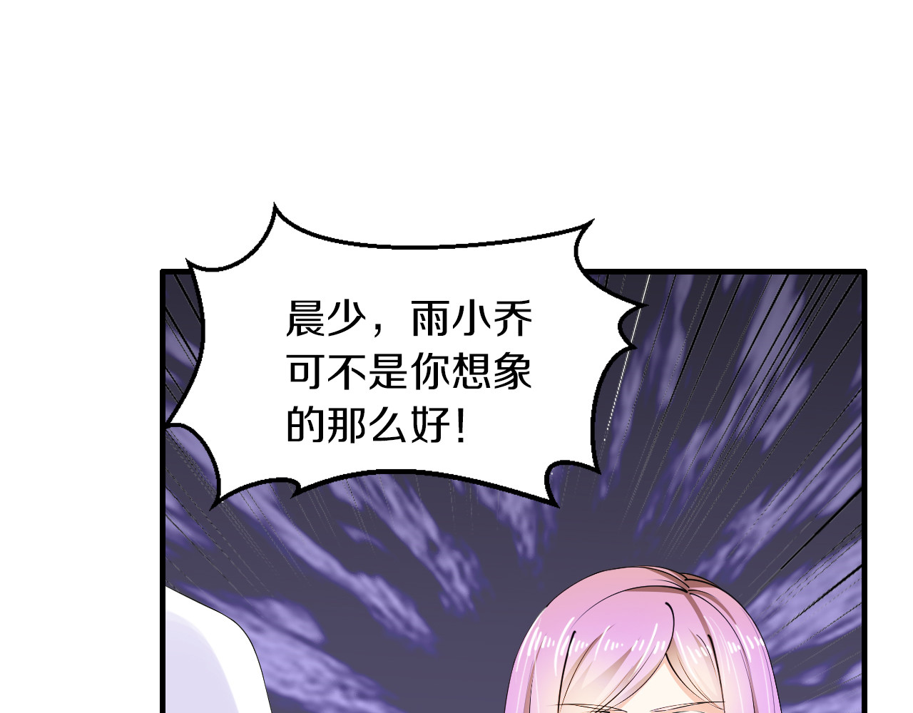 第14话 我想保护你笨蛋 第 30 页