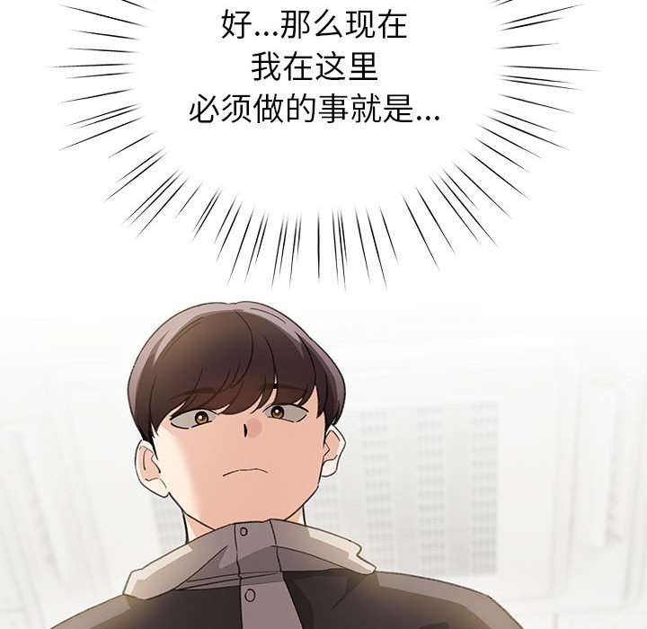 第13话 第 172 页