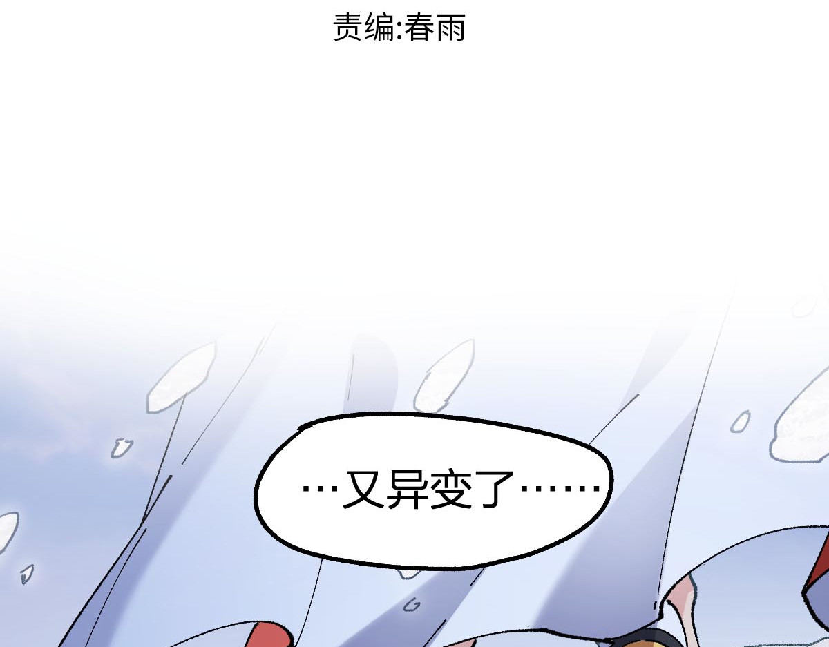 第232话 巨变的世界！ 第 28 页