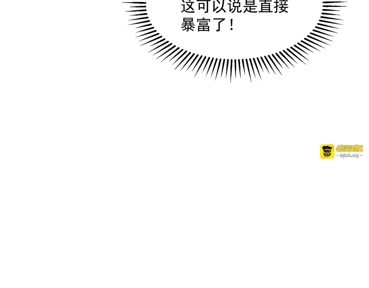 第19话 大收获 第 167 页