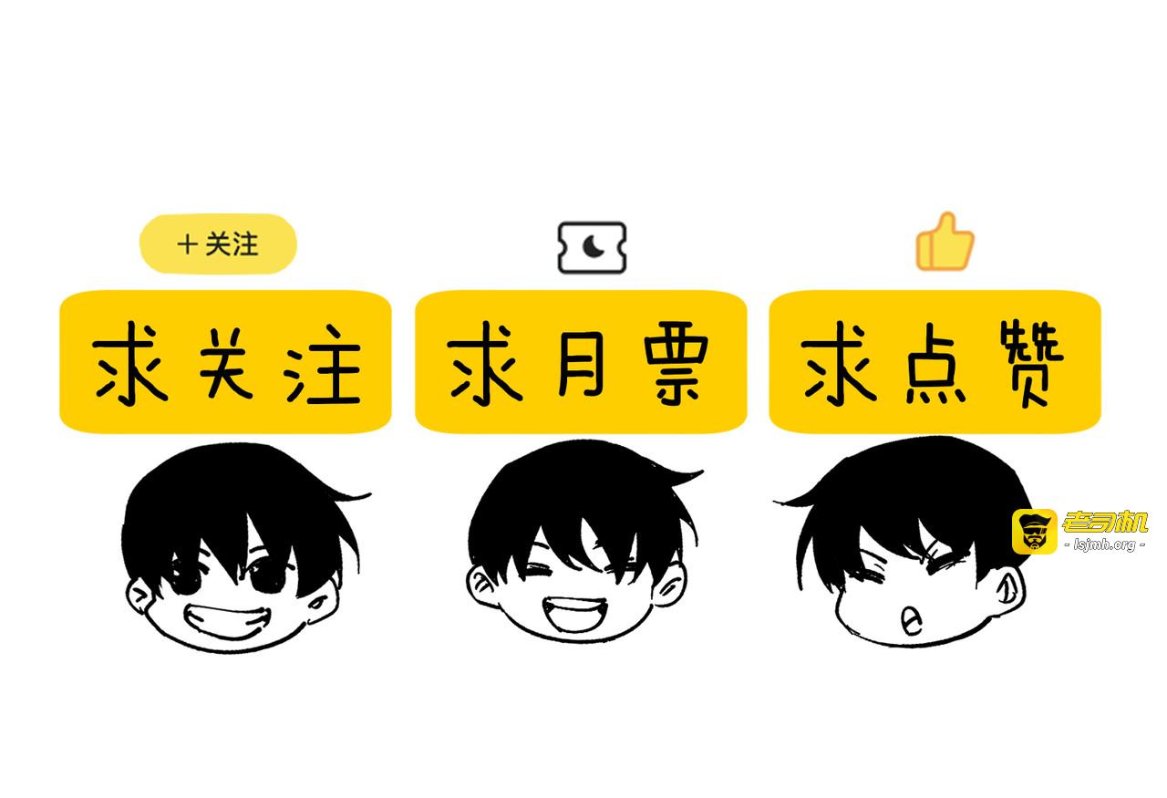 第101话 出发：黑色巢穴 第 193 页