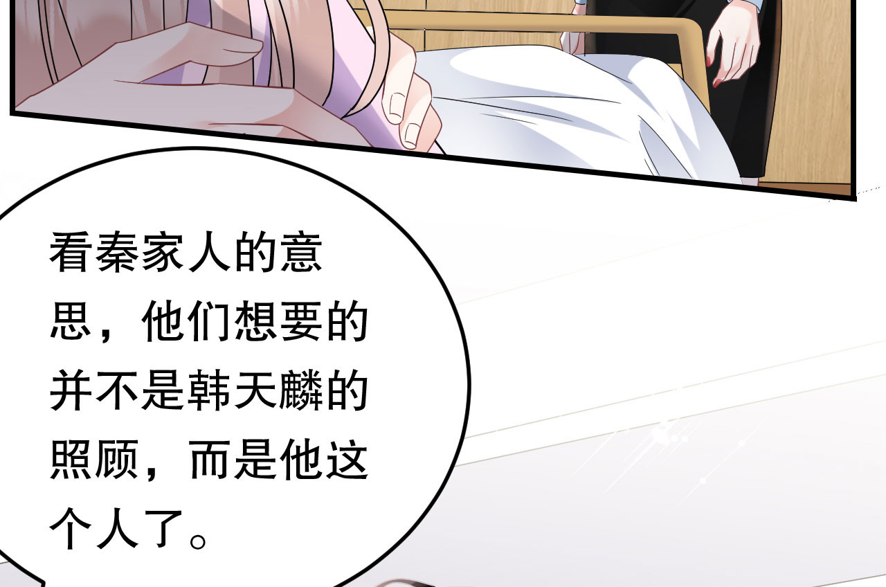 第71话 重度抑郁 第 50 页