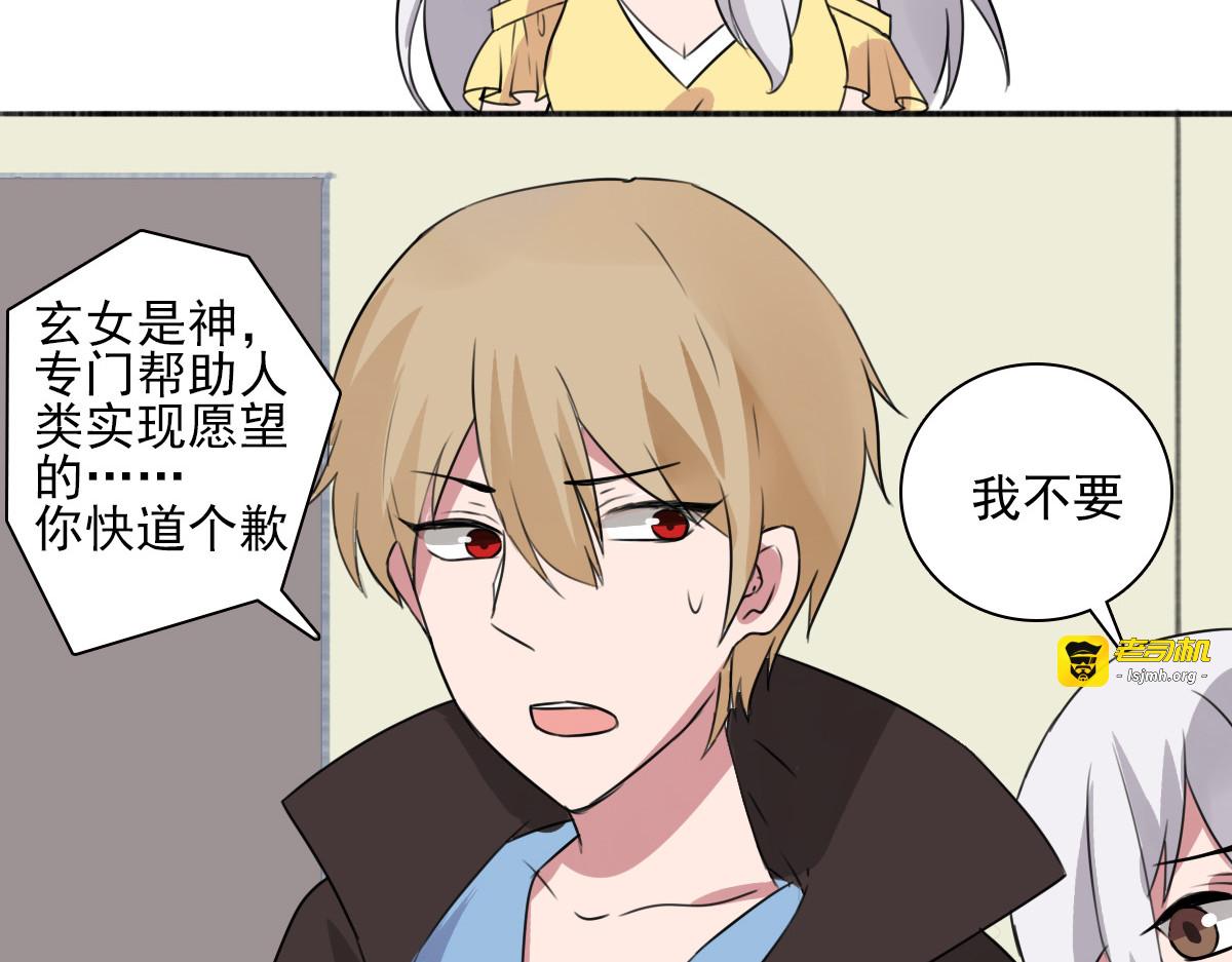第41话 妖怪也有这么多美男！ 第 7 页