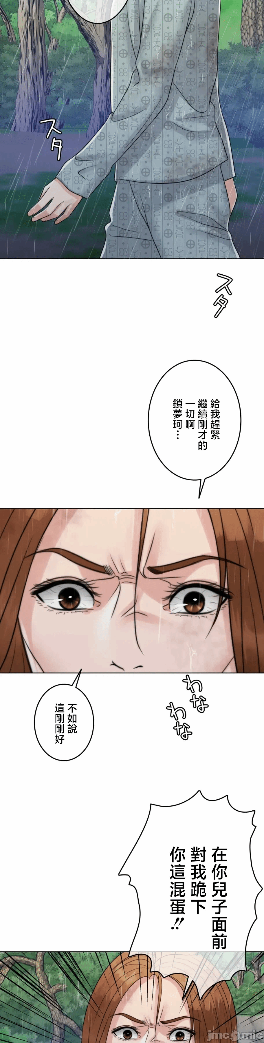 第120话 第 15 页