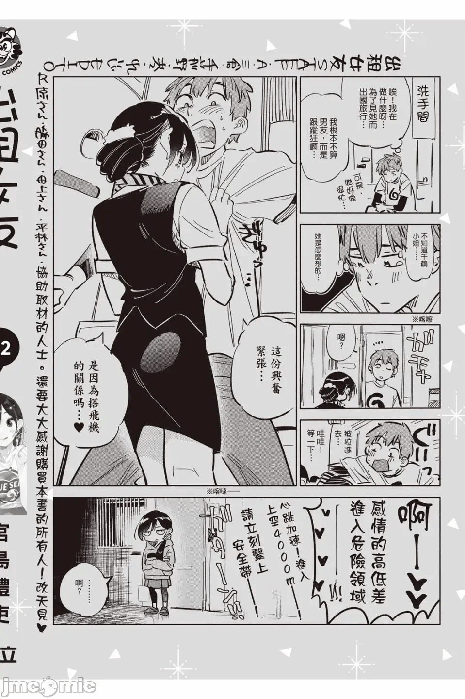 第83话 第 174 页