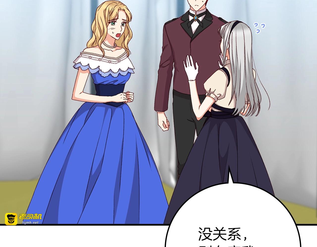 第77话 海莉生死一刻 第 51 页