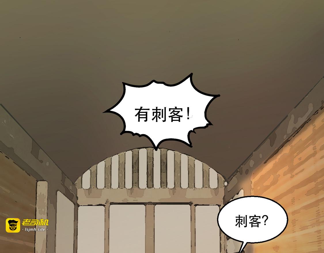 第38话 别怕，有我在 第 5 页