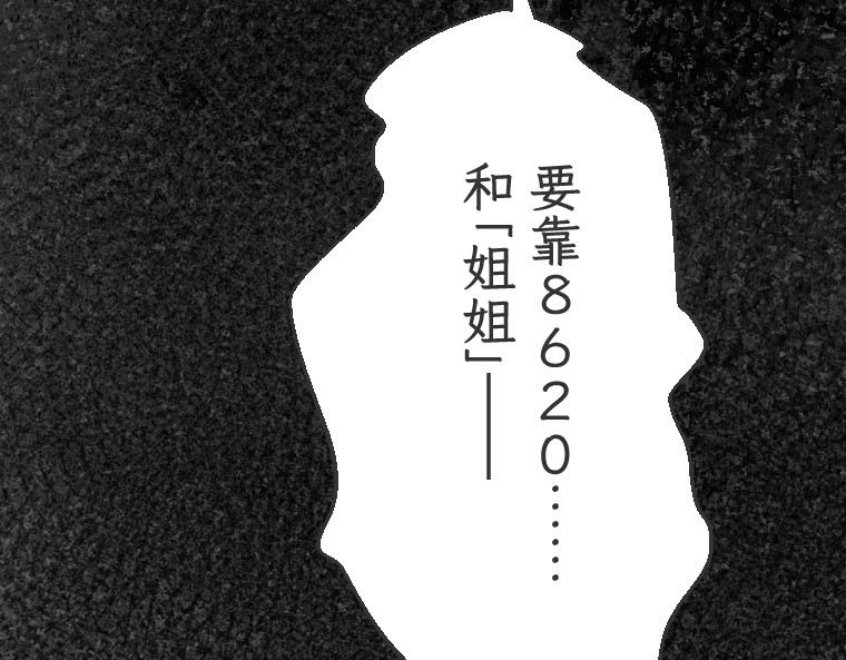 第二十一话 第 220 页
