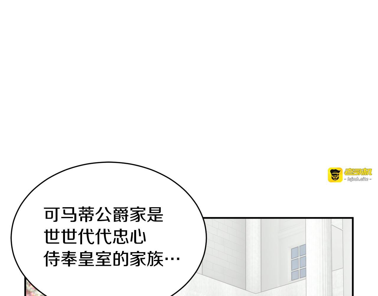 第68话 皇宫秘闻 第 37 页