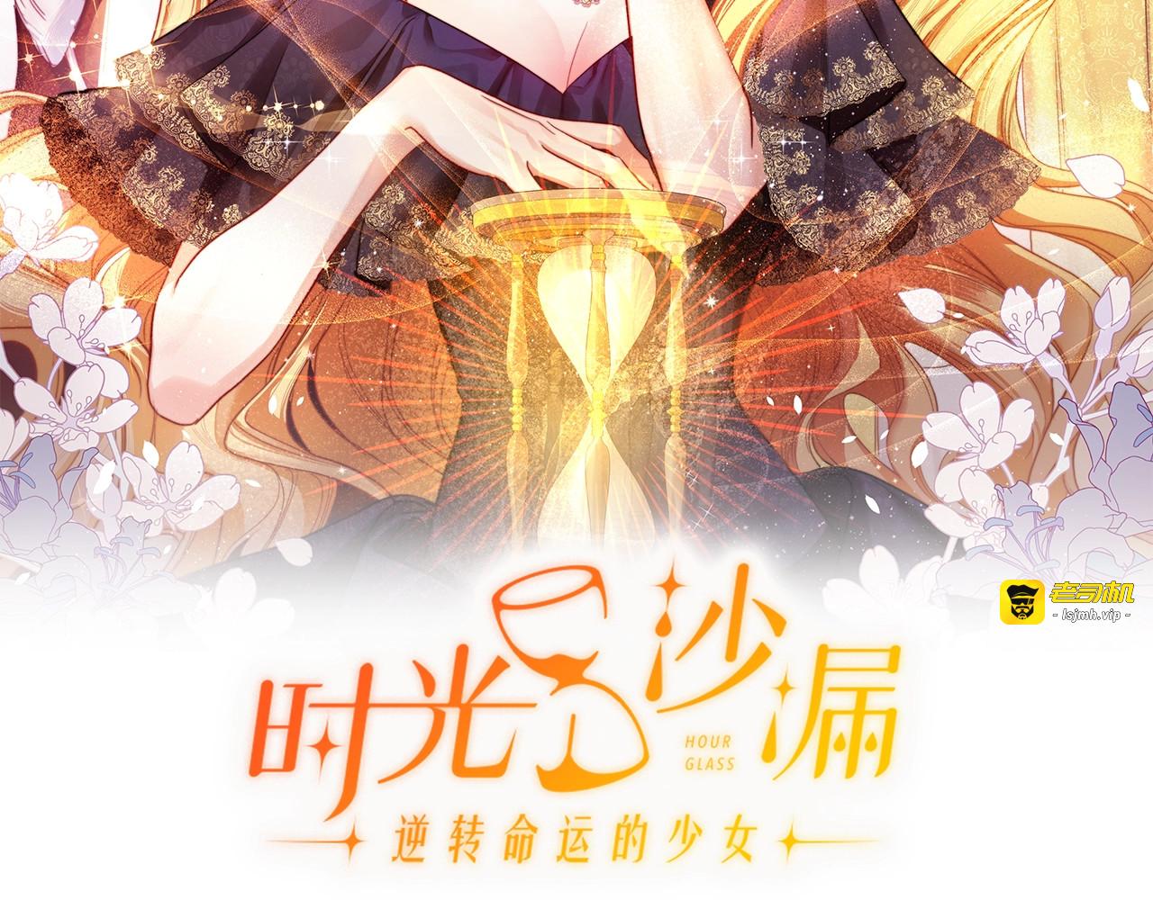 第79话 坦白 第 17 页