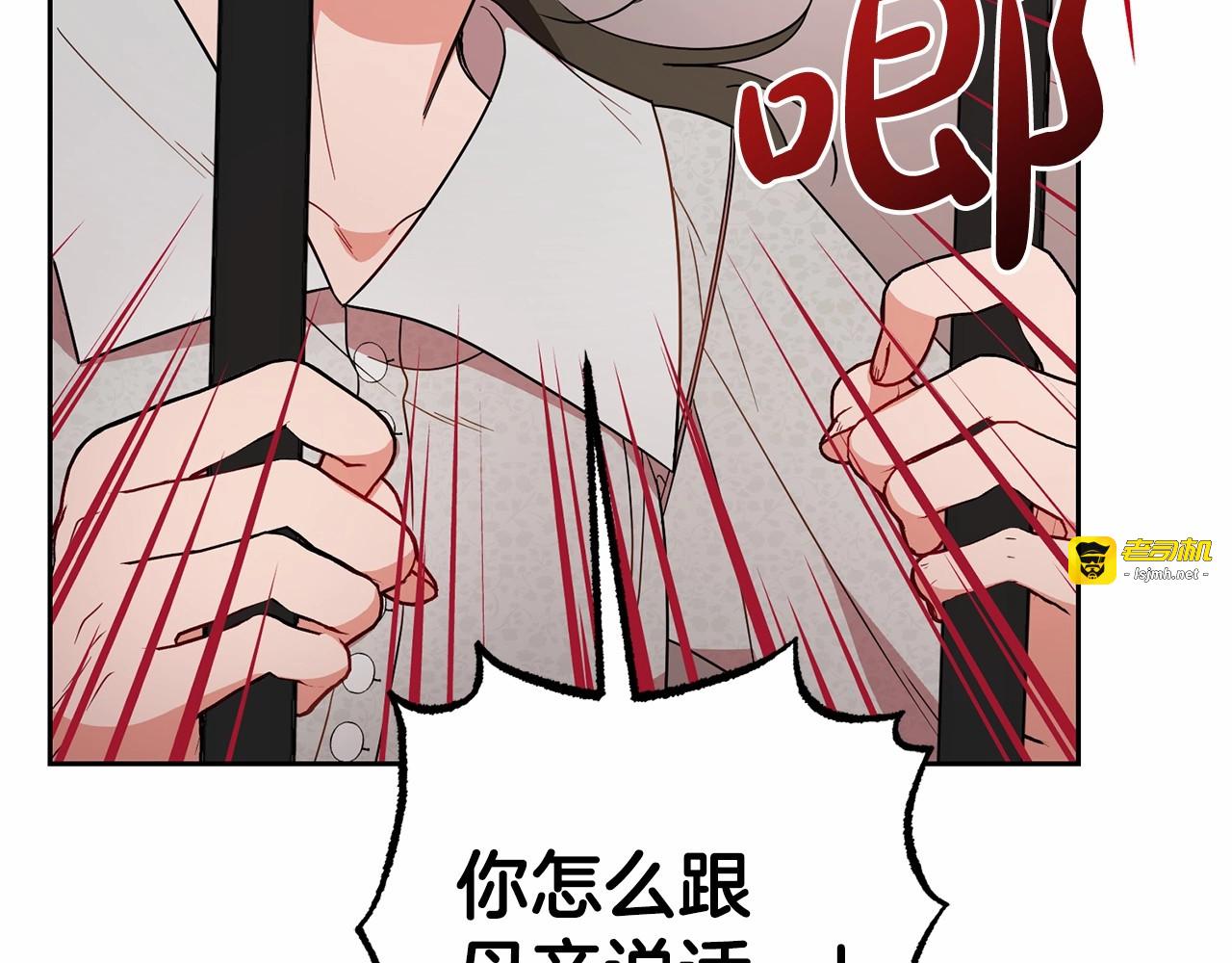 第28话 抛弃对母亲的期待 第 15 页