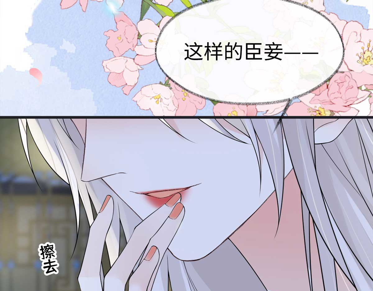 第129话 动情 第 84 页