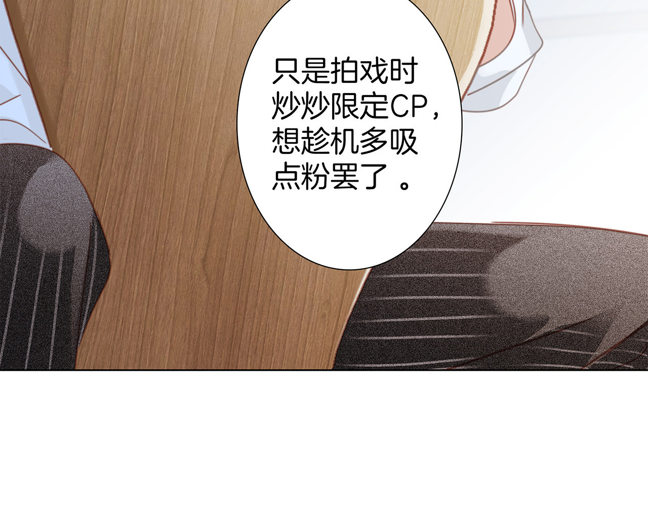36:坠入爱河 第 20 页