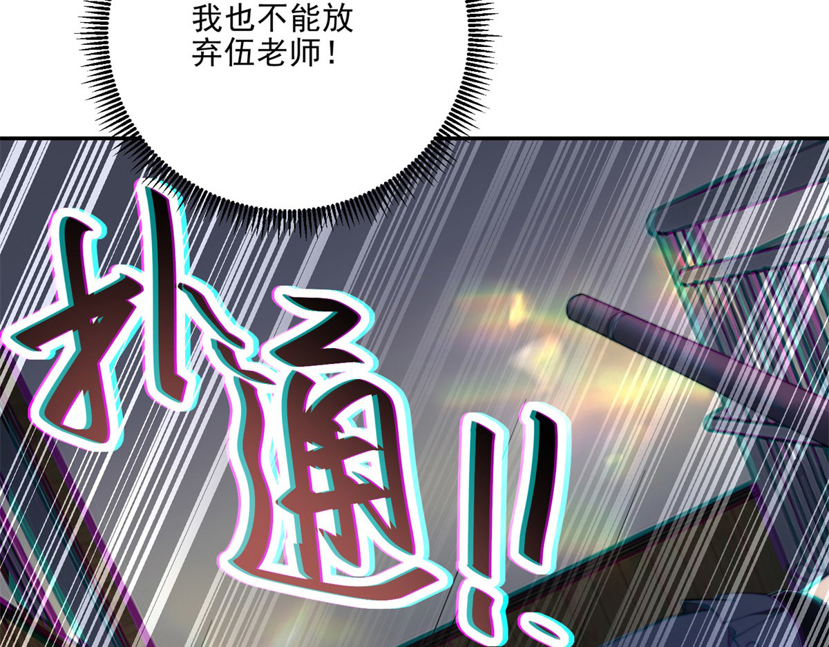 第12话 给自己升级 第 18 页