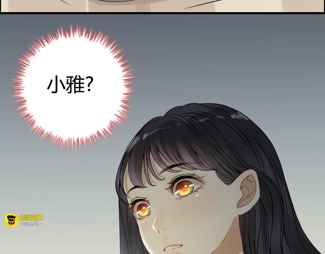第76话 关于她的故事 第 81 页