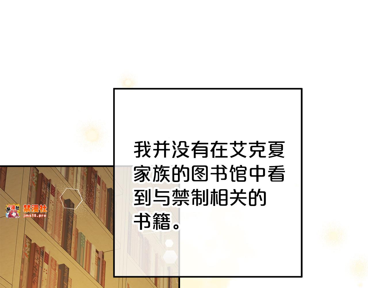 第28话 禁制 第 79 页