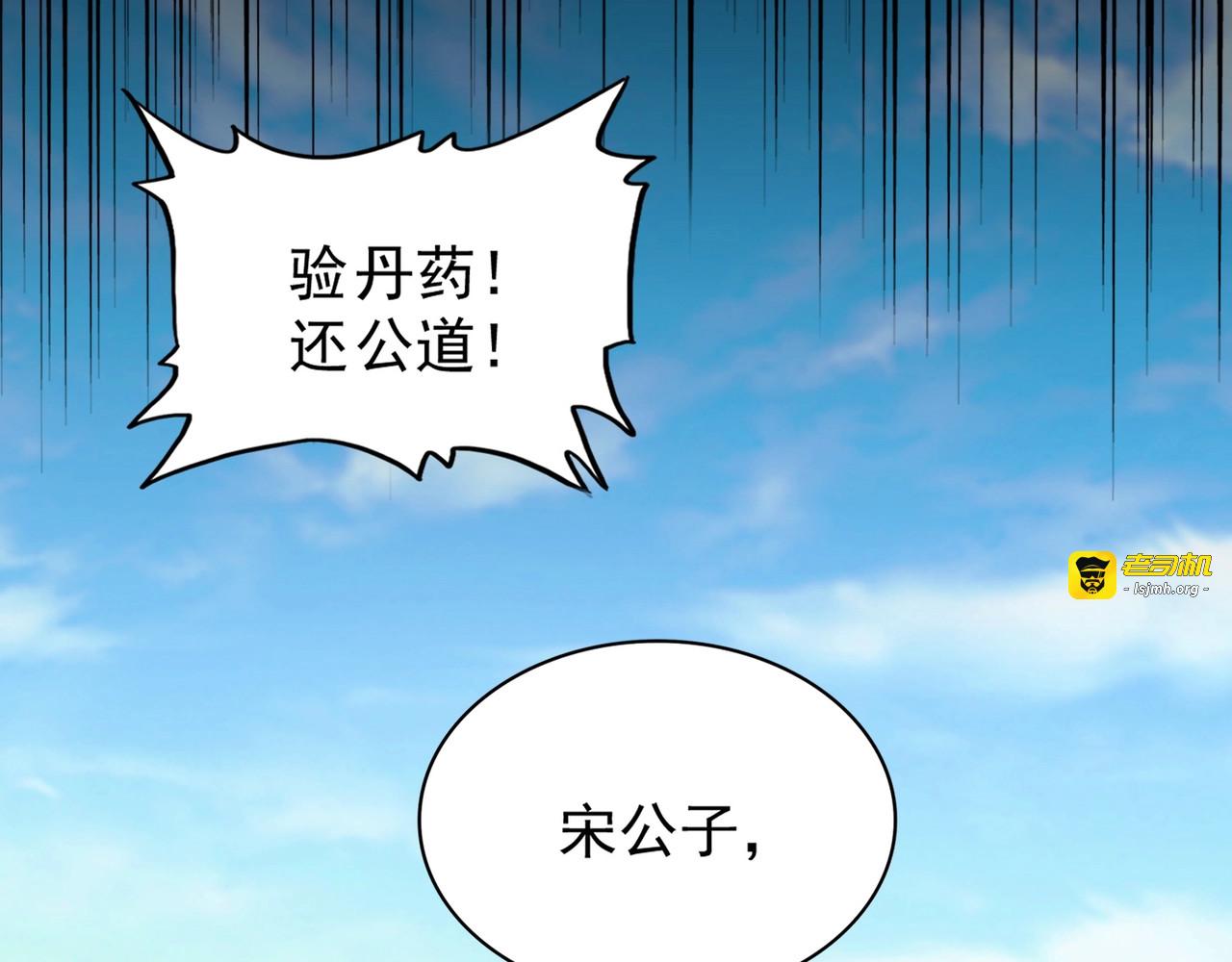 第163话 动手先动脑！ 第 17 页