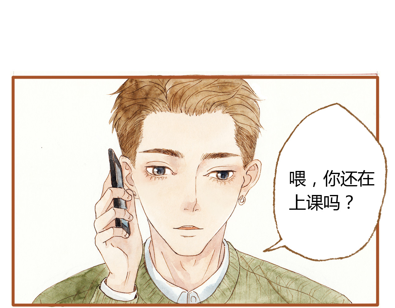第37话 依赖有时是把双刃剑 第 28 页