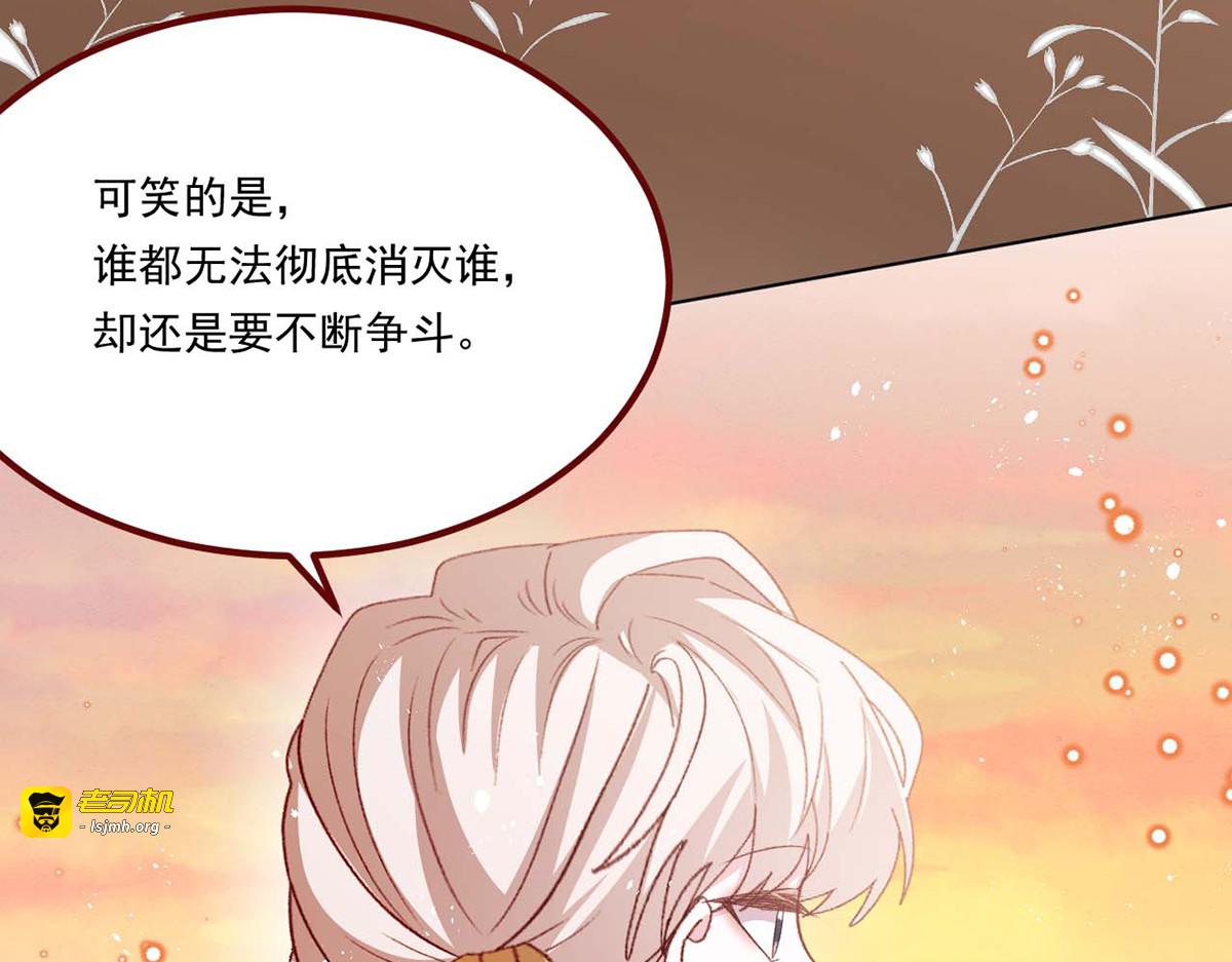 第68话 第 87 页