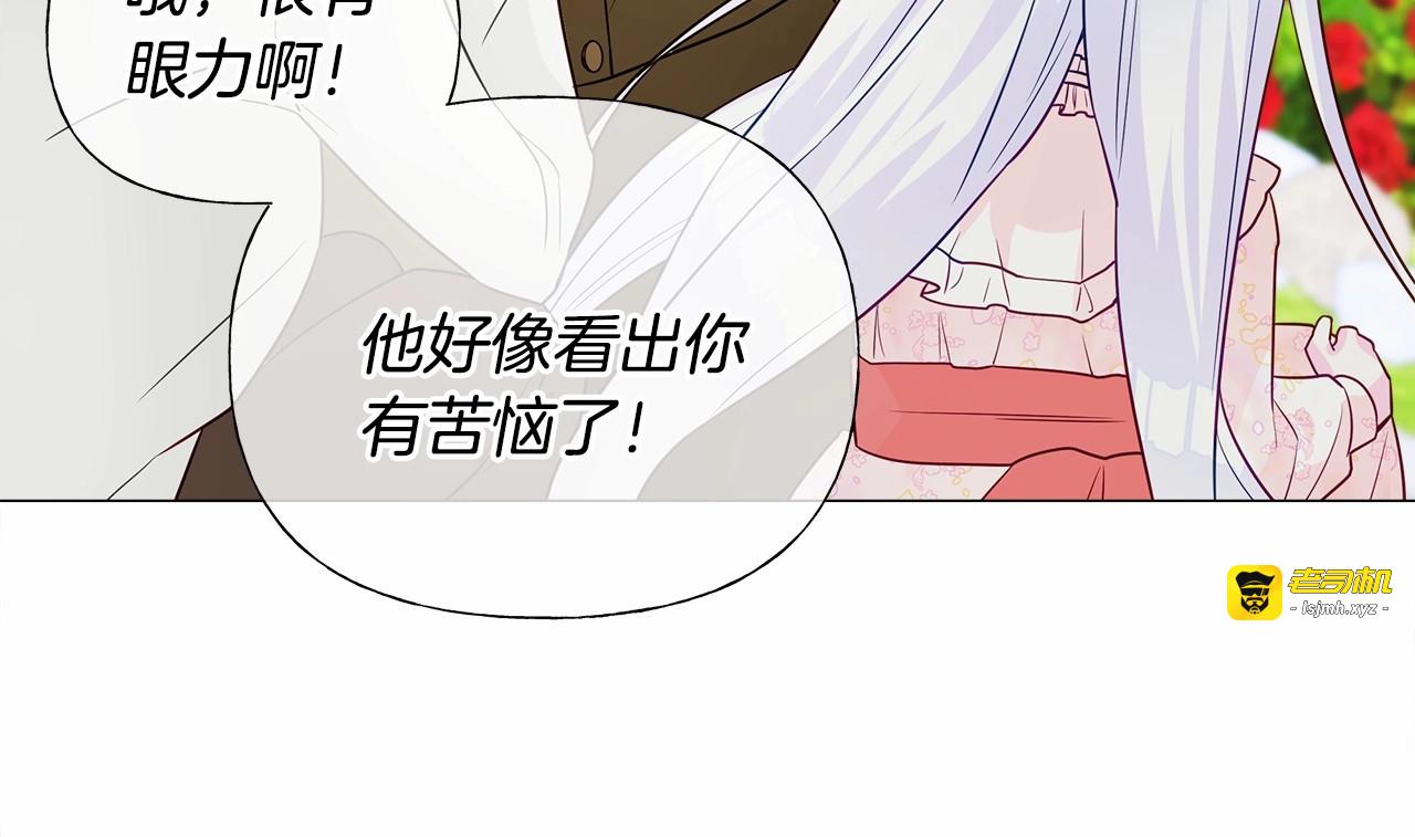 第24话 四位女儿奴 第 141 页