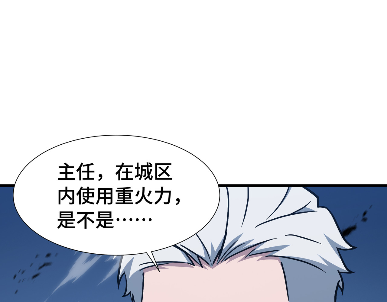 第67话 背叛者 第 24 页