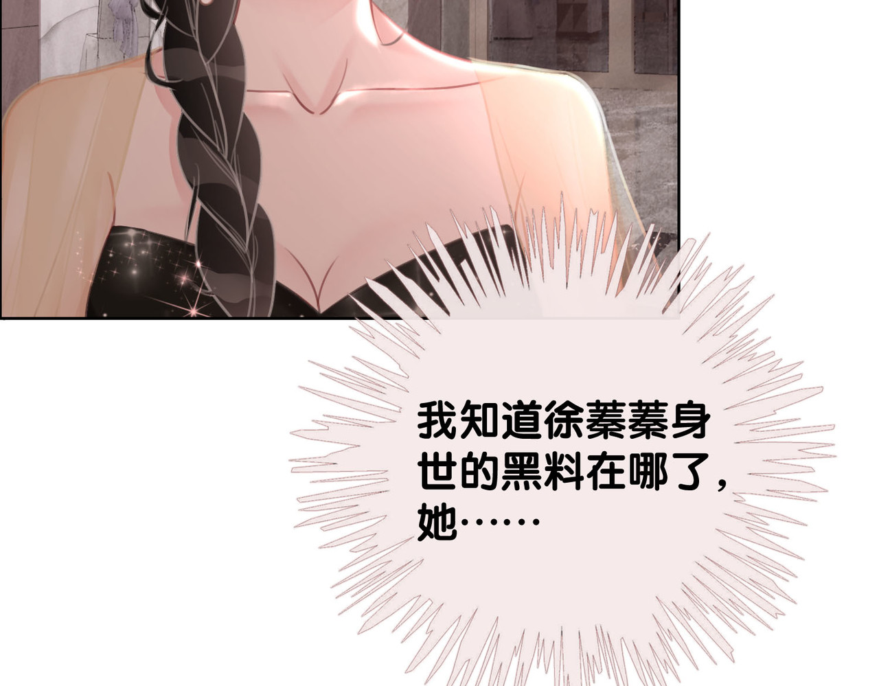 第137话 真相与阴谋 第 60 页