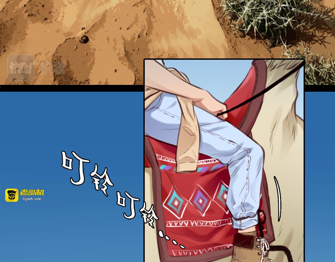 第75话 大漠遇险 第 13 页