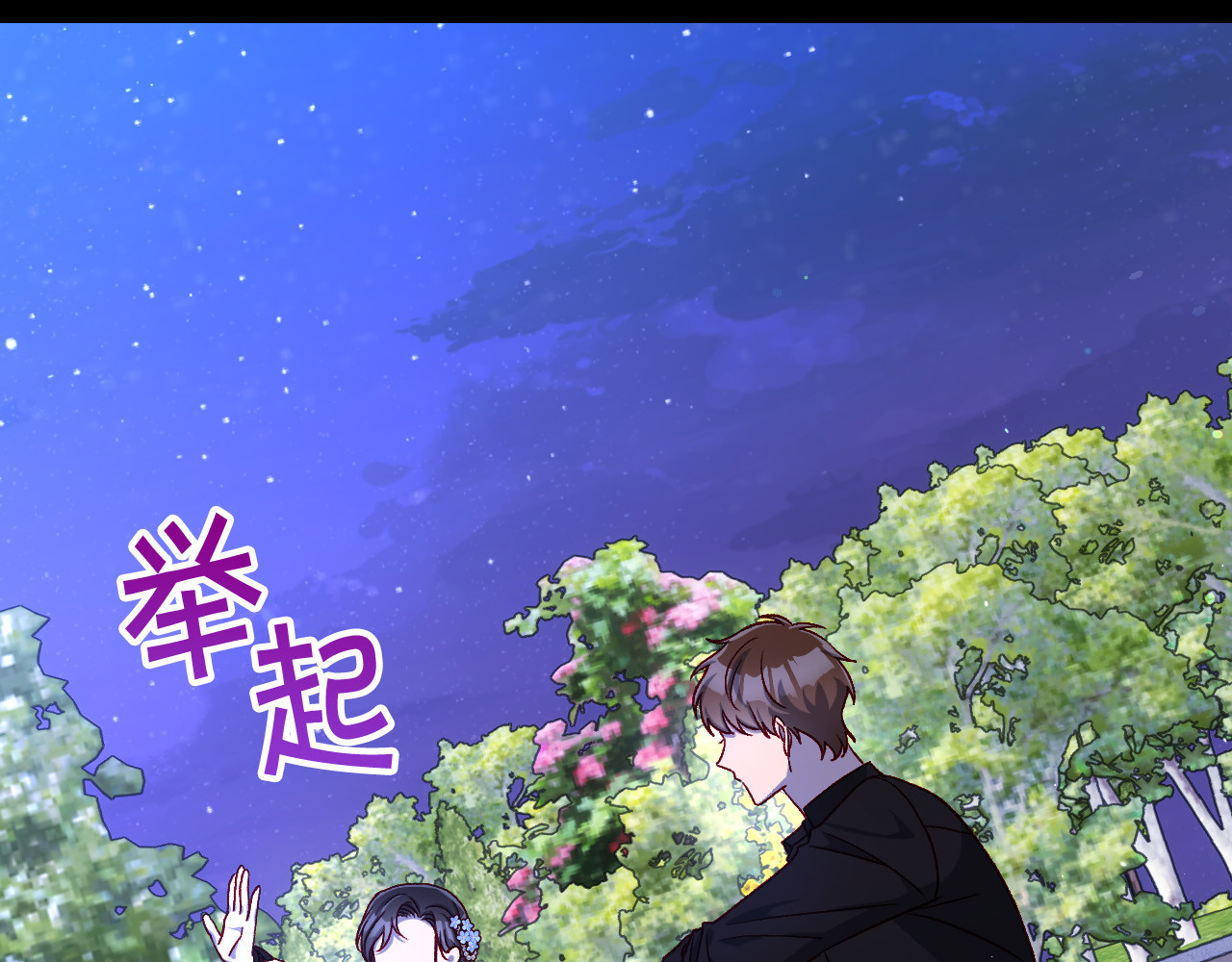 第99话 想把手链送给你 第 142 页