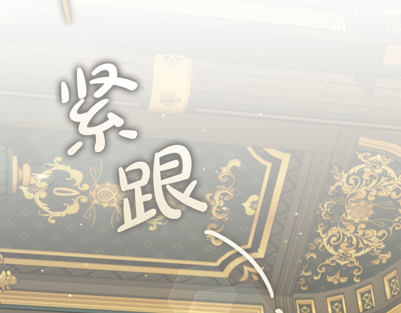 第8话 猜谜 第 186 页