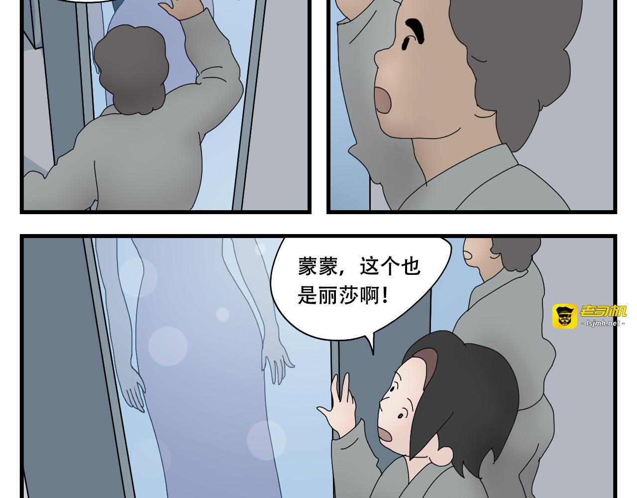 第9话   丽莎的真相 第 59 页