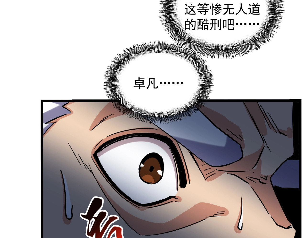 第248话 加入我 第 28 页