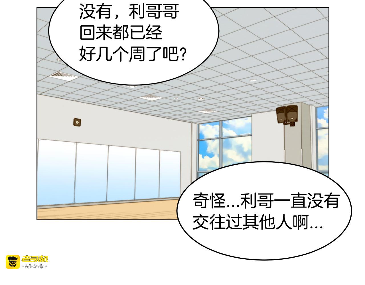 第158话 回国 第 45 页