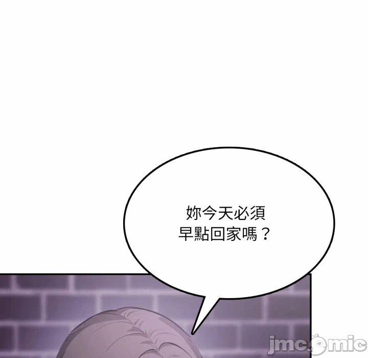 第16话 第 100 页