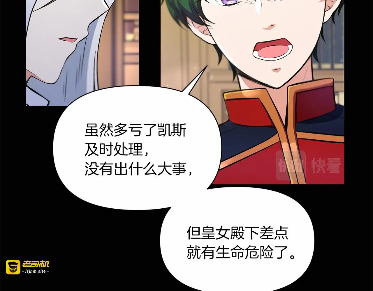 第7话 有被笑到，一眼就沦陷 第 83 页