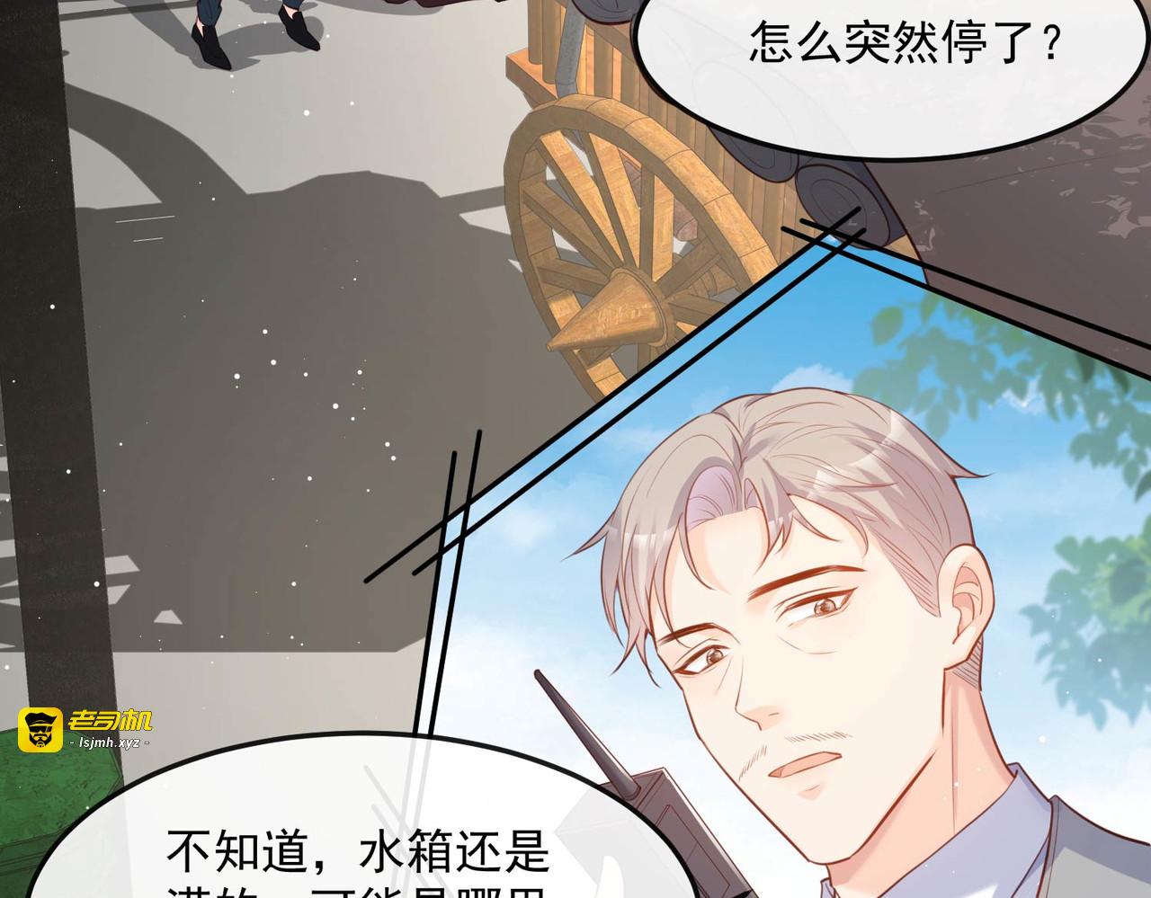 第35话 突如其来的眩晕感 第 63 页