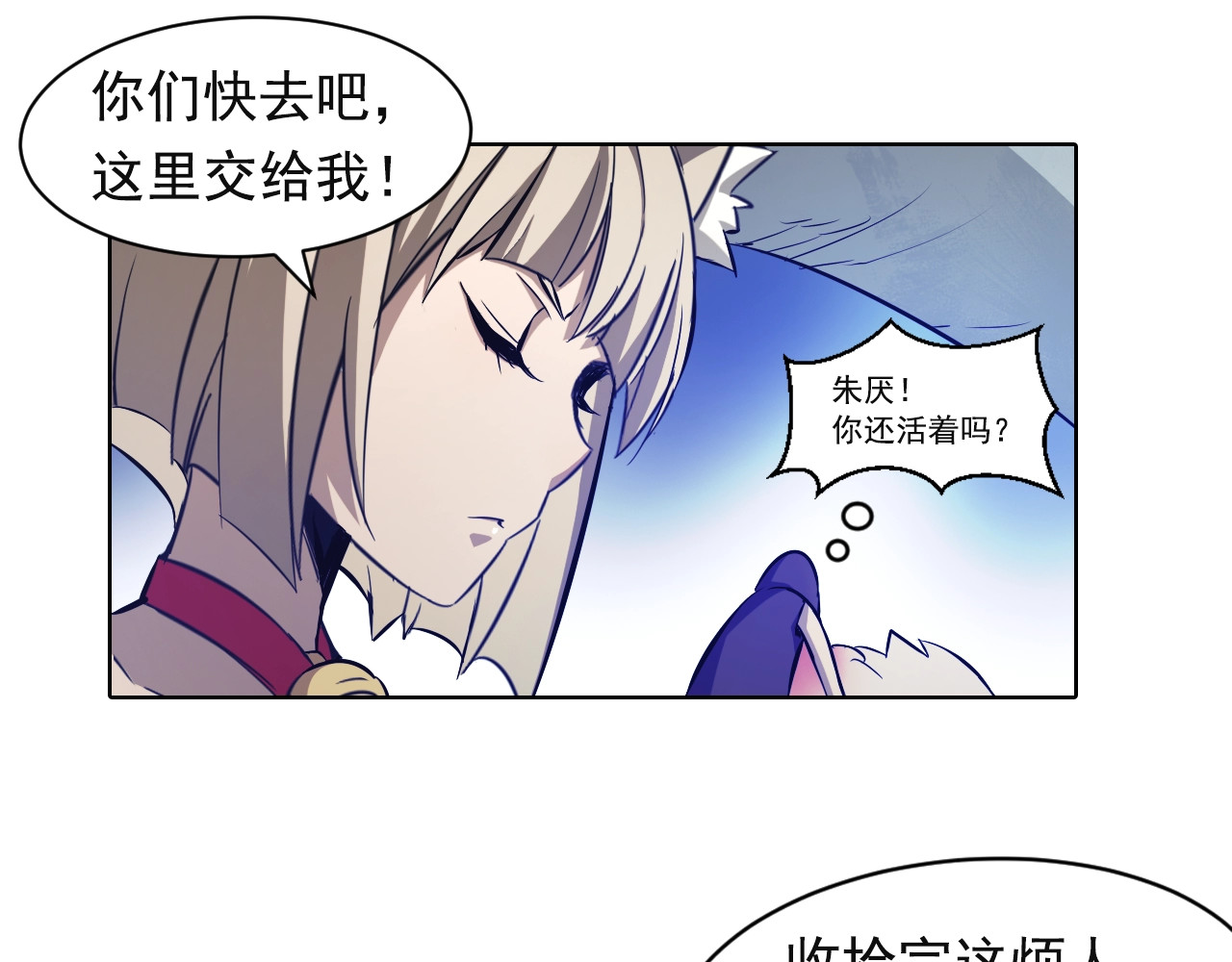第42话 再次相见！ 第 106 页