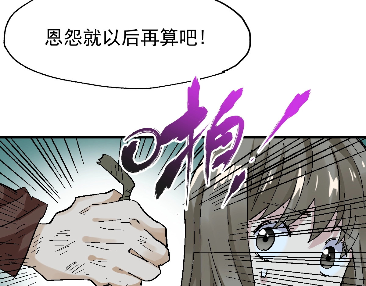 第51话 守护之人登场！ 第 24 页