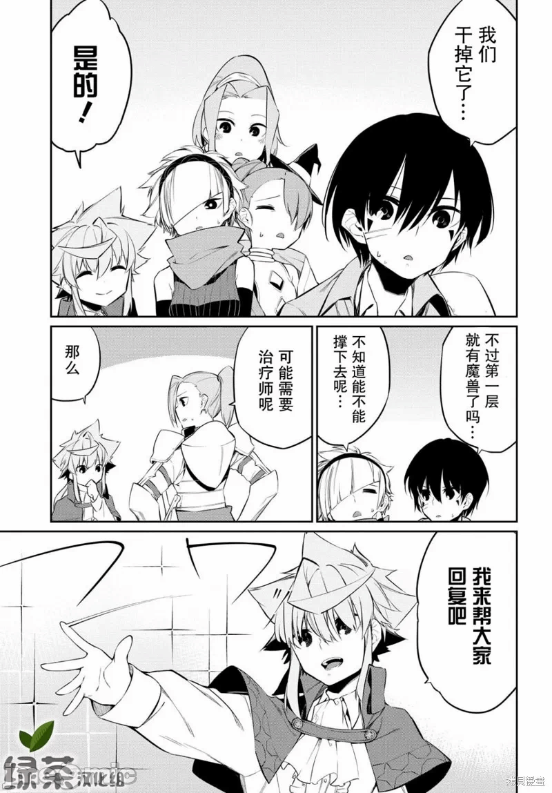 第8话 第 15 页