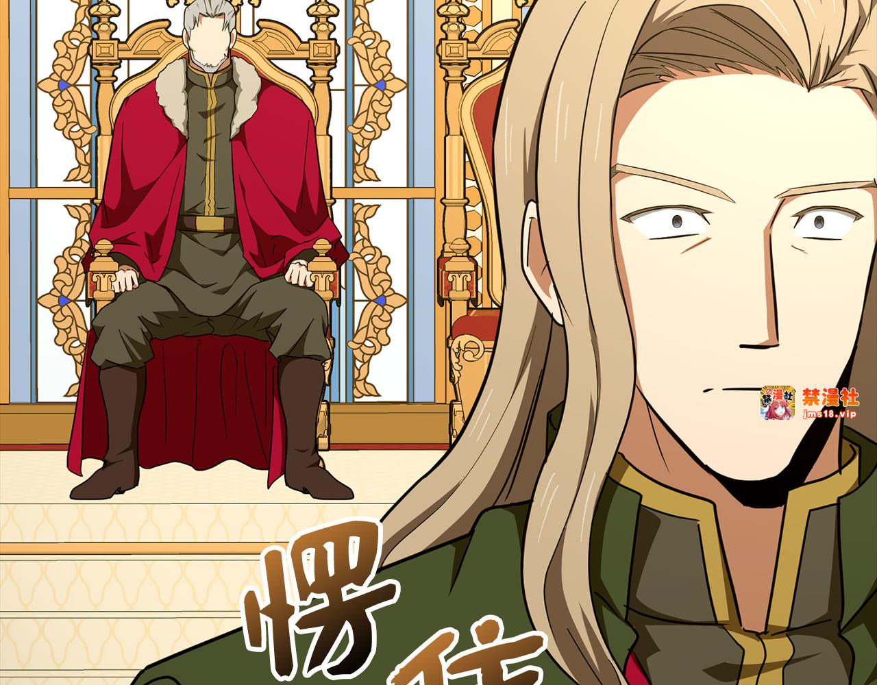 第85话 付出代价 第 101 页