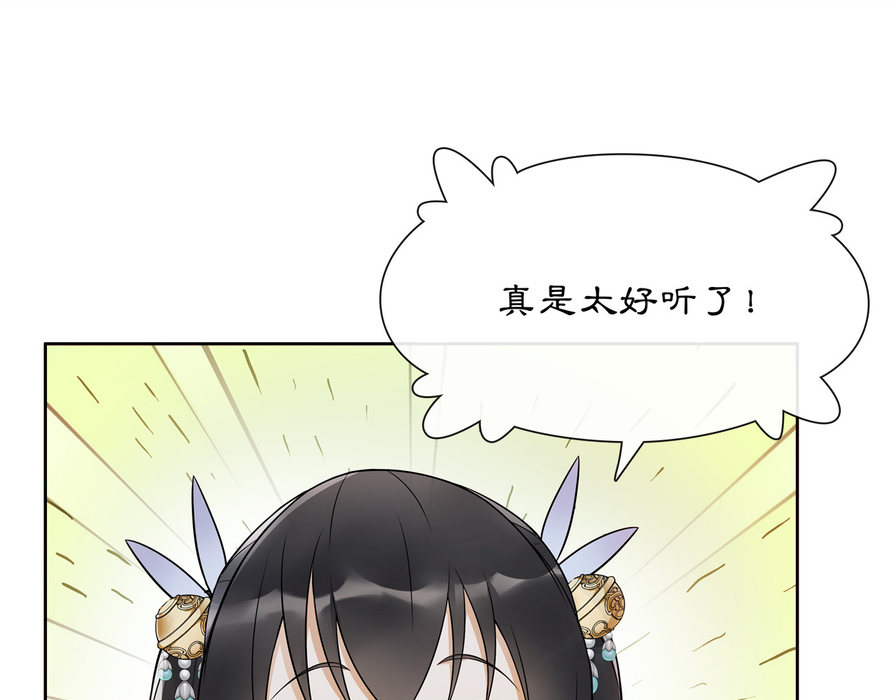 第47话 佳人的歌声 第 46 页