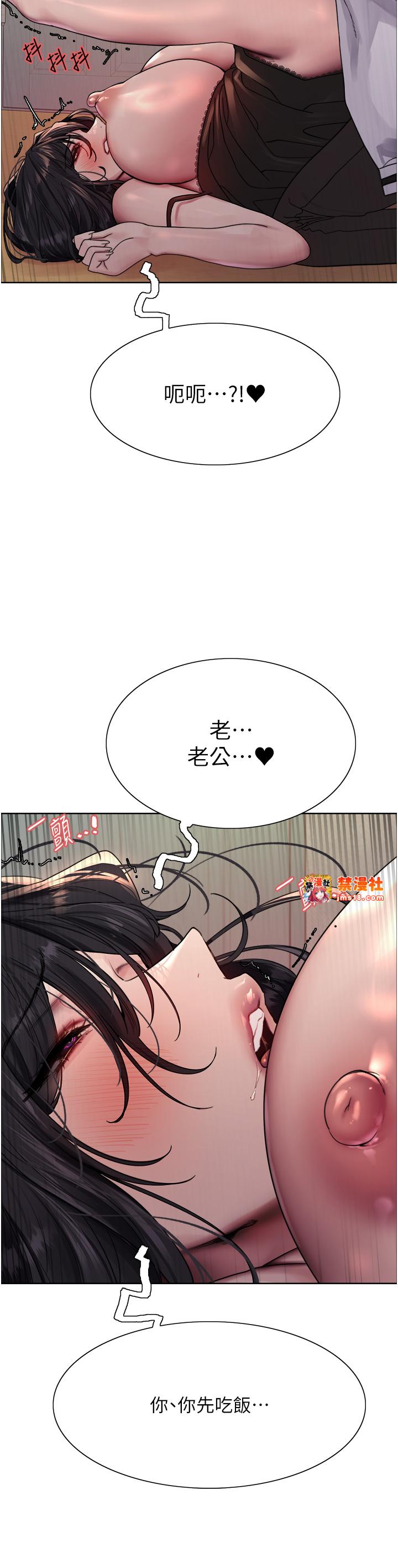 第2季 第62话 - 母女的诱惑 第 21 页