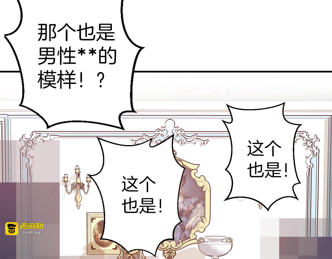 第54话 恩爱夫妻 第 43 页